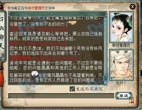 聊天记录二十一