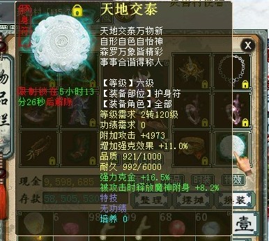 平民克金大力带上最好