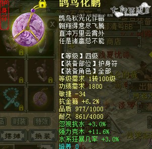 水法克木护身符