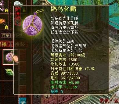 大力一族的护身符