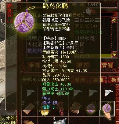 克大力的护身符