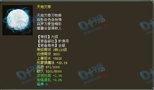 36、服务器:琉璃仙境 价格:850RMB,推荐指数:★★★