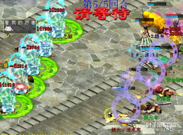 第五回合炮仙在黄金的辅助下再次起身,直接撂倒五个单位,自己也被反死。战斗结束,录像: