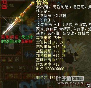 六阶情殇:忽视抗冰8忽视抗睡16强冰法22强睡法14+速度18