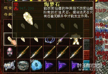 领了10个悔梦石