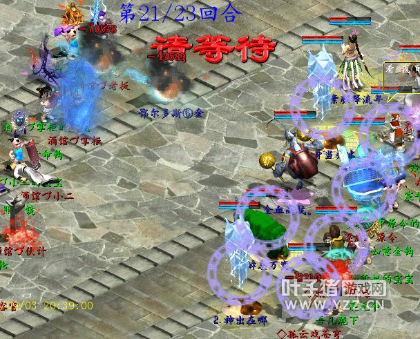 撂倒余下的几个单位