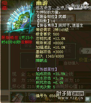 这加成出错地方了