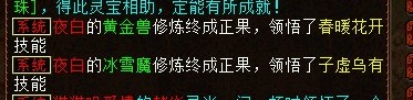 这才叫正宗的双终极修炼