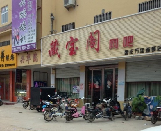 这个网吧绝对全是宝贝,赶紧来玩玩