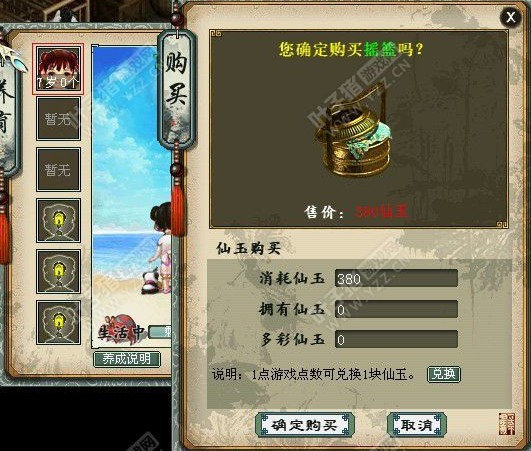 保护费就是摇篮曲