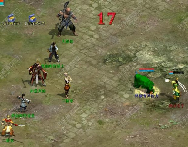 第二次战斗画面