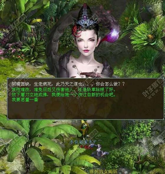 战斗胜利后的选项,不同的选项会带来不同的分支剧情