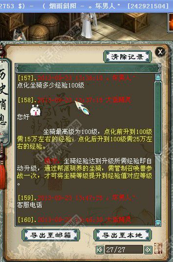 9月23日大话精灵