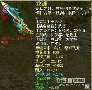 这是最悲剧的了,五个属性全部不搭调