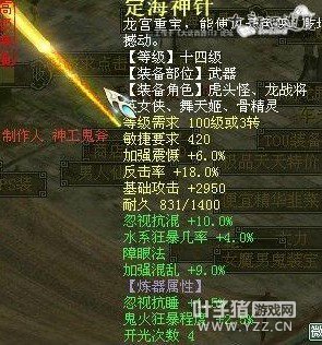 混法-震慑定海神针