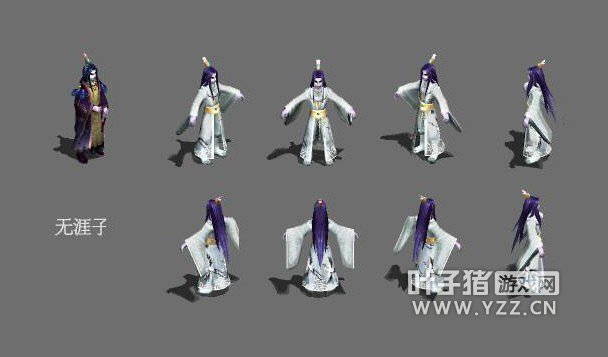 主角套装集合-无涯子-广陵 套装