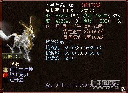 召唤兽截图(配图所需,图文无关)