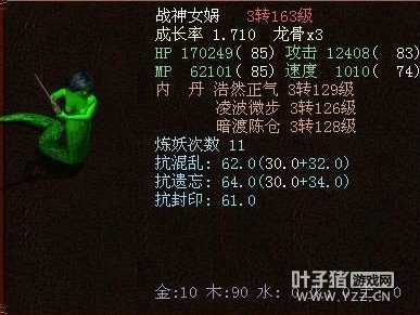 1.710的战神女魔,超越守护1.680的成长了,这个宝宝好像还存在着,依然真实有效