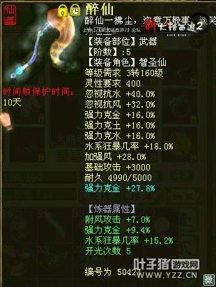 克金53.2狂暴33.2醉仙