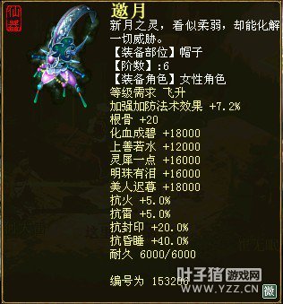 凶残的六阶仙器