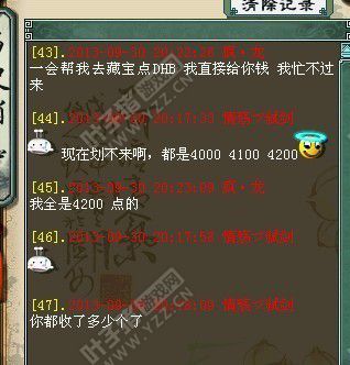 聊天记录四