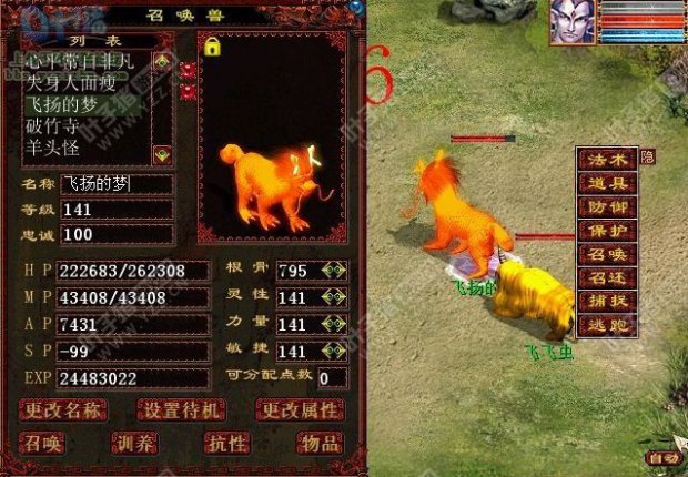 飞飞虫的守护麒麟