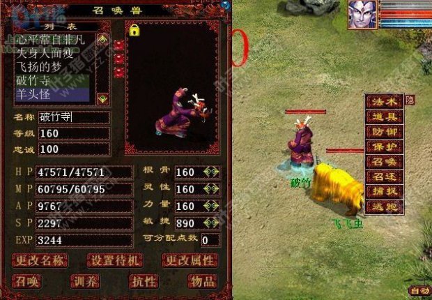 飞飞充的神兽龙王