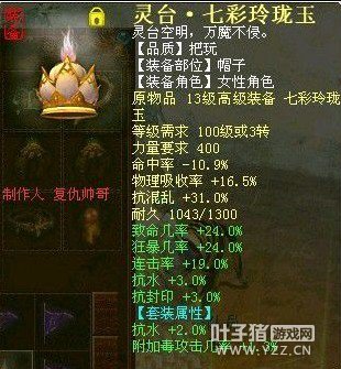 连击狂暴致命67帽子