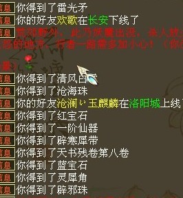 挖宝结果五十三