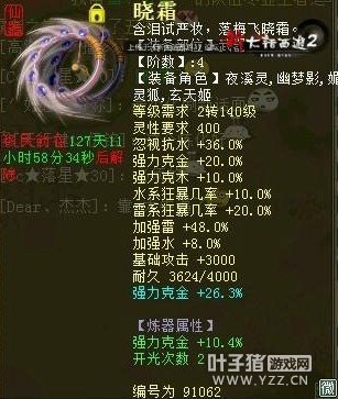 克金56.7晓霜