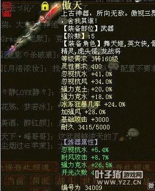 克水44.5未炼化傲天