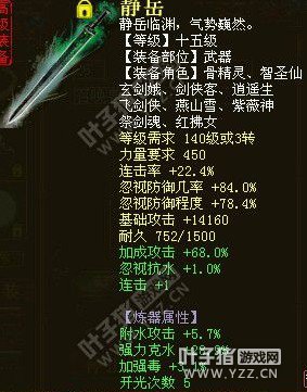 顶级加成克水大力武器