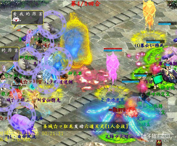 狂龙的六道灭灵,话说灵宝真的很带劲