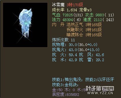 以牙还牙神出BK