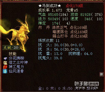 信土分花“神马”,在忆流年VS云水谣的战役中立下奇功