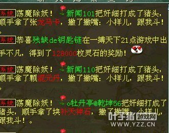 小号刷奖励截图