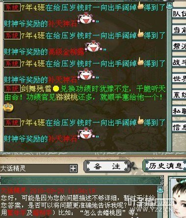 小号刷奖励截图