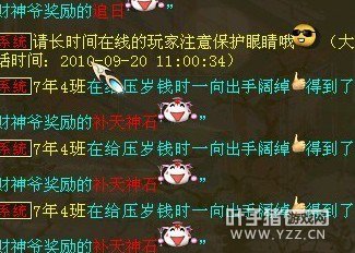 小号刷奖励截图