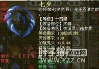 敏42武器,重铸之后男魔神器