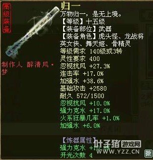 15级忽视抗风37.3克水27.8归一