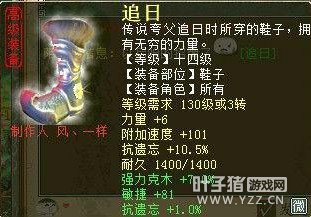 炼化敏81的14级鞋子