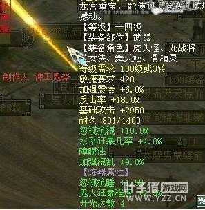 14级男魔棒子,炼化强混9忽视混10