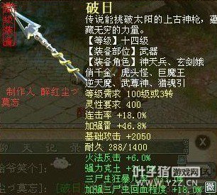 14级强雷抢,炼化克土24,三尸虫狂暴33,回血18