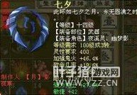 5级双忽视拂尘,炼器强冰10.8