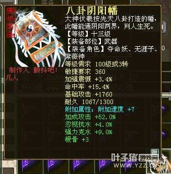 悲催的加成和克水