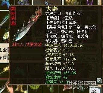 销魂的加成大辟