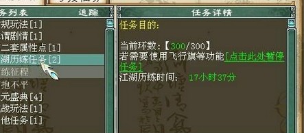 300环17小时37分