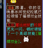 我擦,福禄双全,全个鸟啊