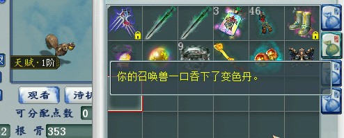 我勒个擦,注定不会变色