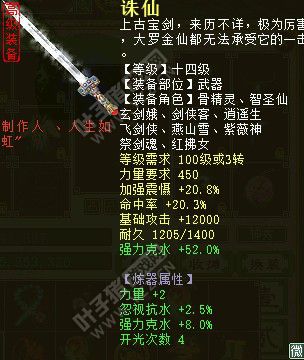 克水60强抽20.8诛仙